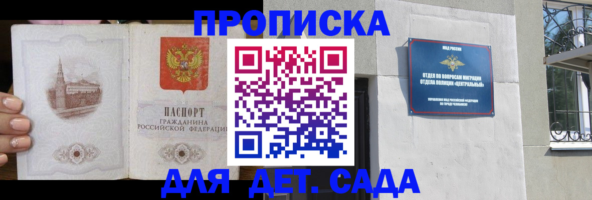 временная регистрация в квартире в Апатитах