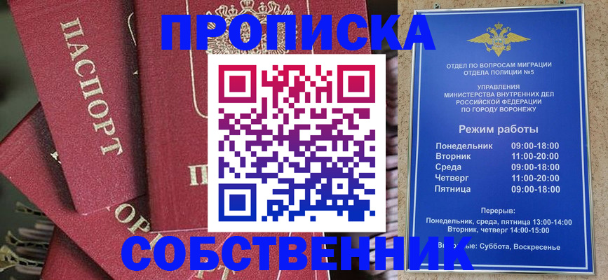 прописка иностранных граждан в Апатитах