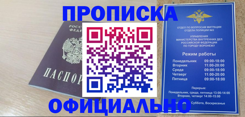 прописка в квартире в Апатитах