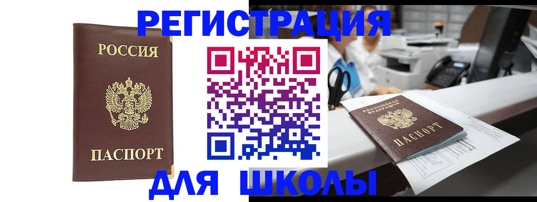 временная регистрация недорого в Апатитах
