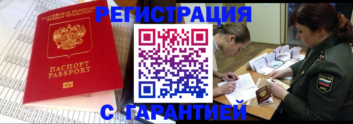 временная регистрация адрес в Апатитах