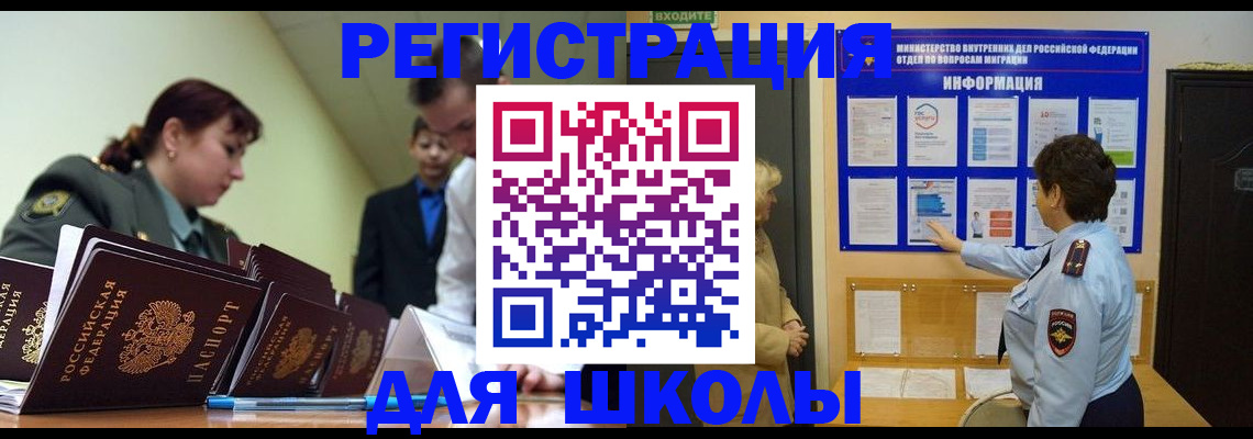 прописка от собственника в Апатитах
